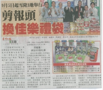 Sin Chew Mashead Cutting Campaign