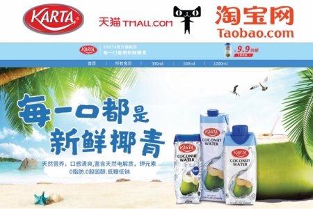 KARTA Coconut Water - China TMall